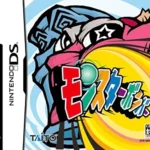 【DS】モンスターボンバー