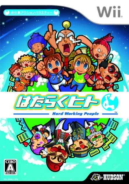 【Wii】はたらくヒト