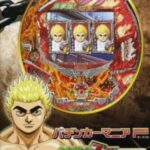【PSP】パチンカーマニアP CR 鉄拳伝タフ