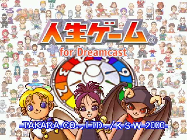 【DC】人生ゲーム for Dreamcast