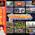 【PS】ピットボール