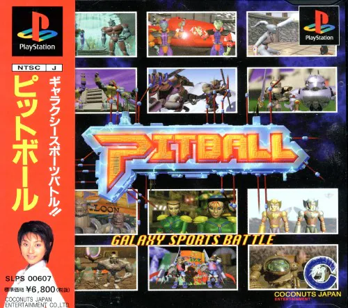 【PS】ピットボール