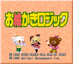 【SFC】お絵かきロジック