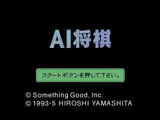 【PS】AI将棋