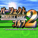 【PS】パーフェクトゴルフ2