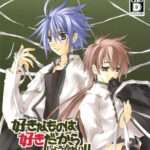 【PS2】好きなものは好きだからしょうがない!! -RAIN- Sukisyo! Episode #03