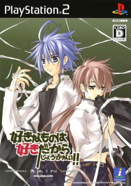 【PS2】好きなものは好きだからしょうがない!! -RAIN- Sukisyo! Episode #03