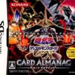 【DS】遊☆戯☆王デュエルモンスターズGX カードアルマナック