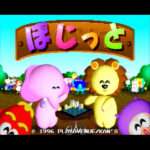 【PS】POSIT ぽじっと