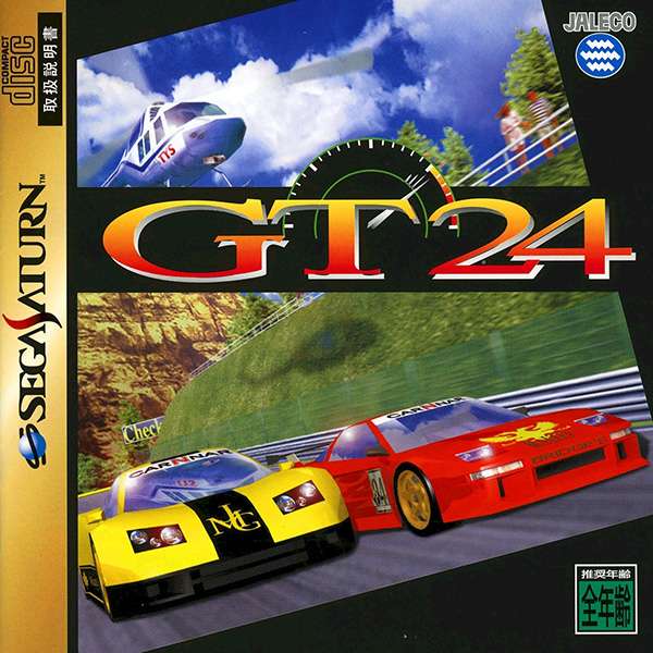 【SS】GT24