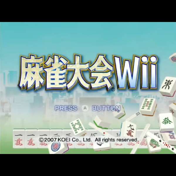 【Wii】麻雀大会Wii