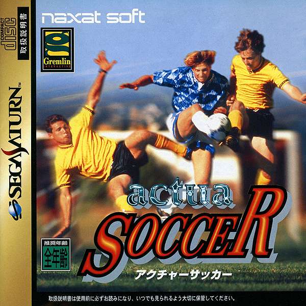 【SS】アクチャーサッカー