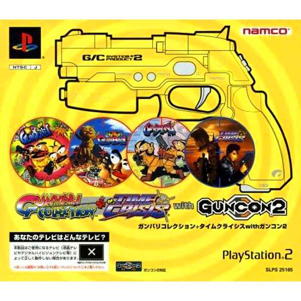 【PS2】ガンバリコレクション プラス タイムクライシス