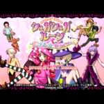 【PS2】シュガシュガルーン 〜恋もおしゃれもピックアップ!〜