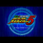【PS2】実況Jリーグパーフェクトストライカー5