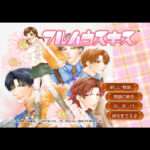 【PS2】フルハウスキス