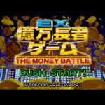 【PS2】EX億万長者ゲーム