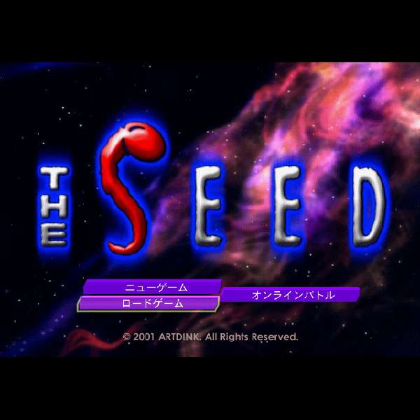 【PS2】THE SEED