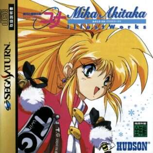 銀河お嬢様伝説ユナMika Akitaka Illust Works