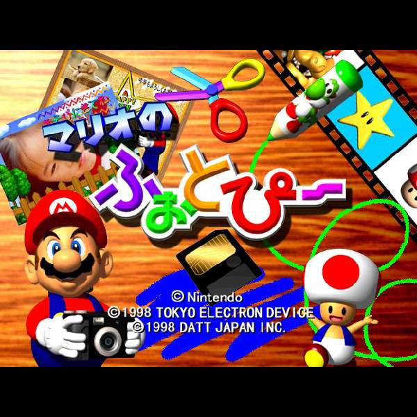 【N64】マリオのふぉとぴー