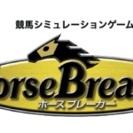 【PS2】ホースブレーカー