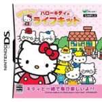 【DS】毎日がステキ! ハローキティのライフキット