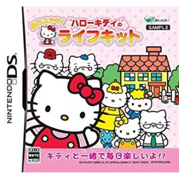 【DS】毎日がステキ! ハローキティのライフキット