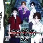 【DS】神霊狩/GHOST HOUND DS