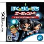 【DS】ぼくとシムのまち エージェント 〜謎の怪盗から秘宝をまもれ大作戦!〜