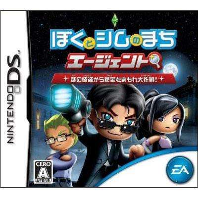 【DS】ぼくとシムのまち エージェント 〜謎の怪盗から秘宝をまもれ大作戦!〜