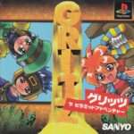 【PS】グリッツ ザ ピラミッドアドベンチャー