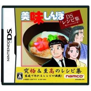 【DS】美味しんぼ DSレシピ集
