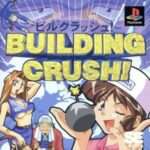 【PS】ビルクラッシュ