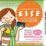 【3DS】ESSEらくらく家計簿