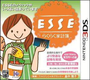 【3DS】ESSEらくらく家計簿