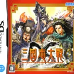 【DS】三国志大戦DS