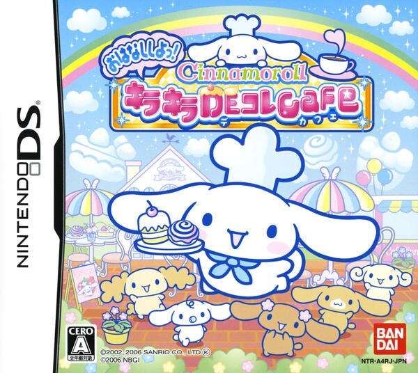 【DS】シナモロール おはなししよっ! キラキラDEコレCafe