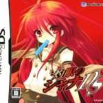 【DS】灼眼のシャナDS