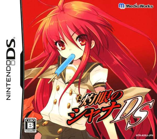 【DS】灼眼のシャナDS