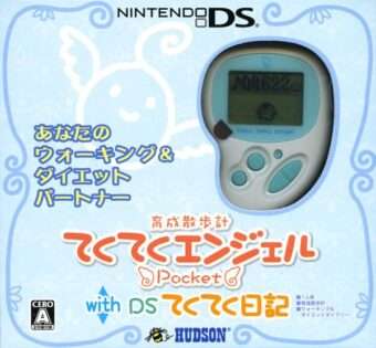 育成散歩系 てくてくエンジェルPocket with DS てくてく日記