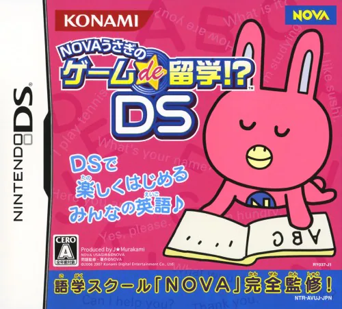 【DS】NOVAうさぎのゲームde留学!?DS