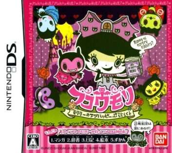 フコウモリ 〜モリリーのアンハッピーぷろじぇくと〜
