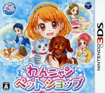 わんニャンペットショップ