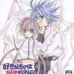 【PS2】好きなものは好きだからしょうがない!! -FIRST LIMIT&TARGET†NIGHTS- Sukisyo! Episode #01+#02