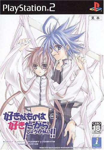 【PS2】好きなものは好きだからしょうがない!! -FIRST LIMIT&TARGET†NIGHTS- Sukisyo! Episode #01+#02