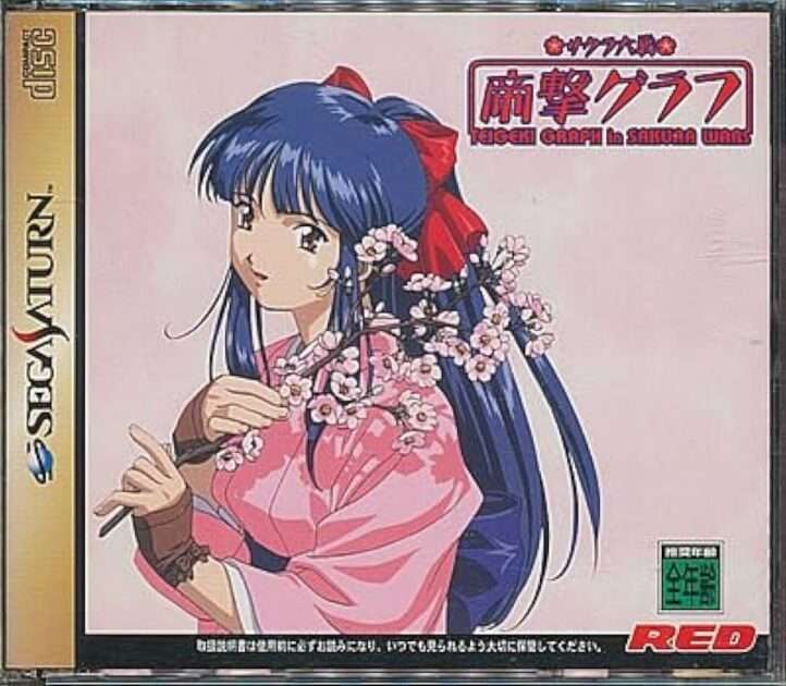 【SS】サクラ大戦 帝撃グラフ
