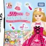【DS】リカちゃんDS おんなのこレッスン オシャレもおしごともおまかせ!