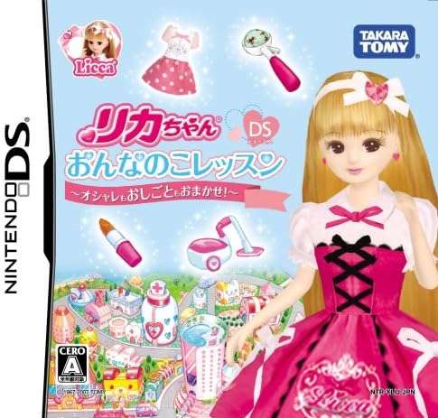【DS】リカちゃんDS おんなのこレッスン オシャレもおしごともおまかせ!