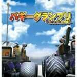 【PS2】バギーグランプリ かっとび!大作戦