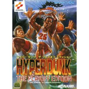 ハイパーダンク・ザ・プレイオフエディション